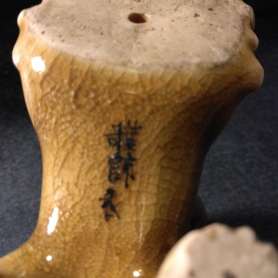 古い　小さい　一輪ざし　中国　古玩　骨董