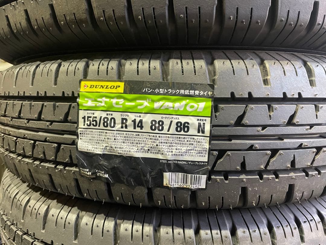 在庫処分　新品　155/80R14. 88/86N ダンロップ　4本