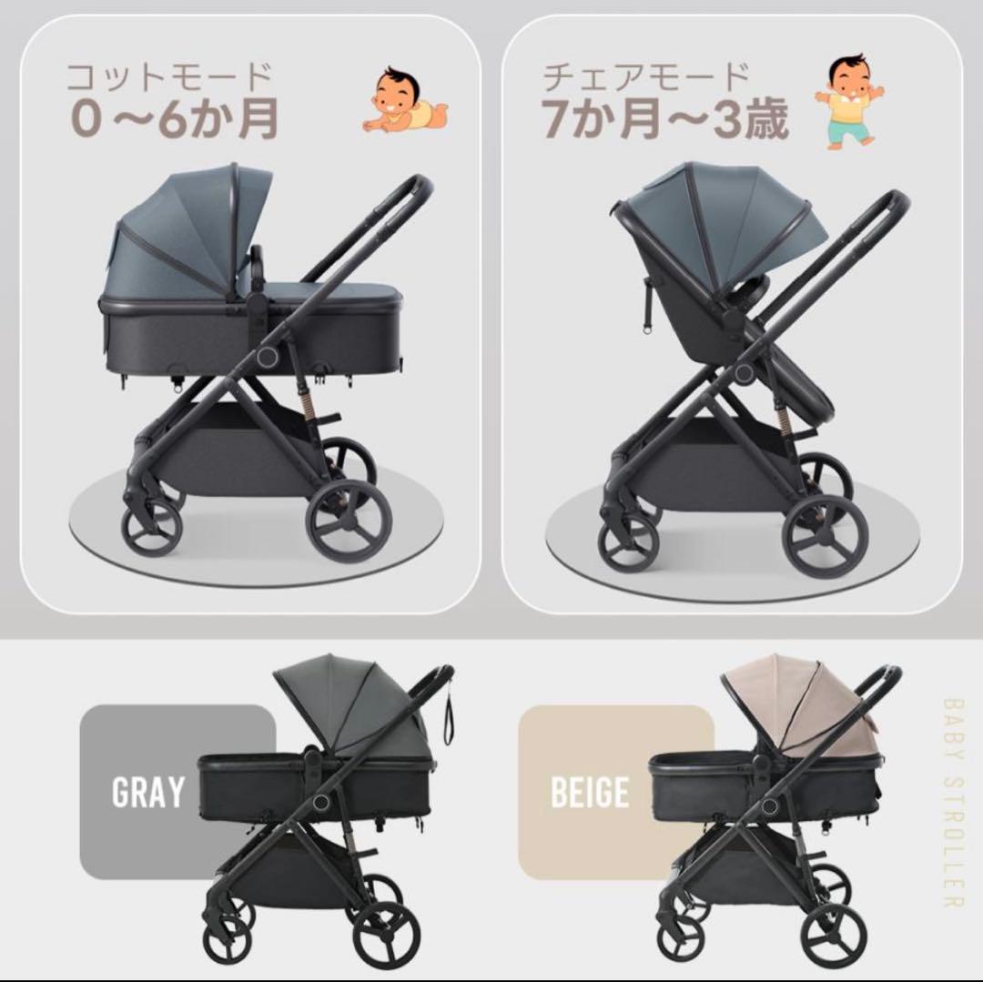 多機能ベビーカー 0〜3歳対応