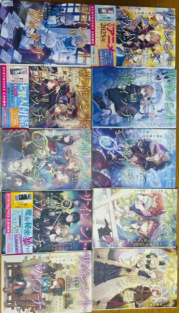 サイレント・ウィッチ 沈黙の魔女の隠しごと10巻