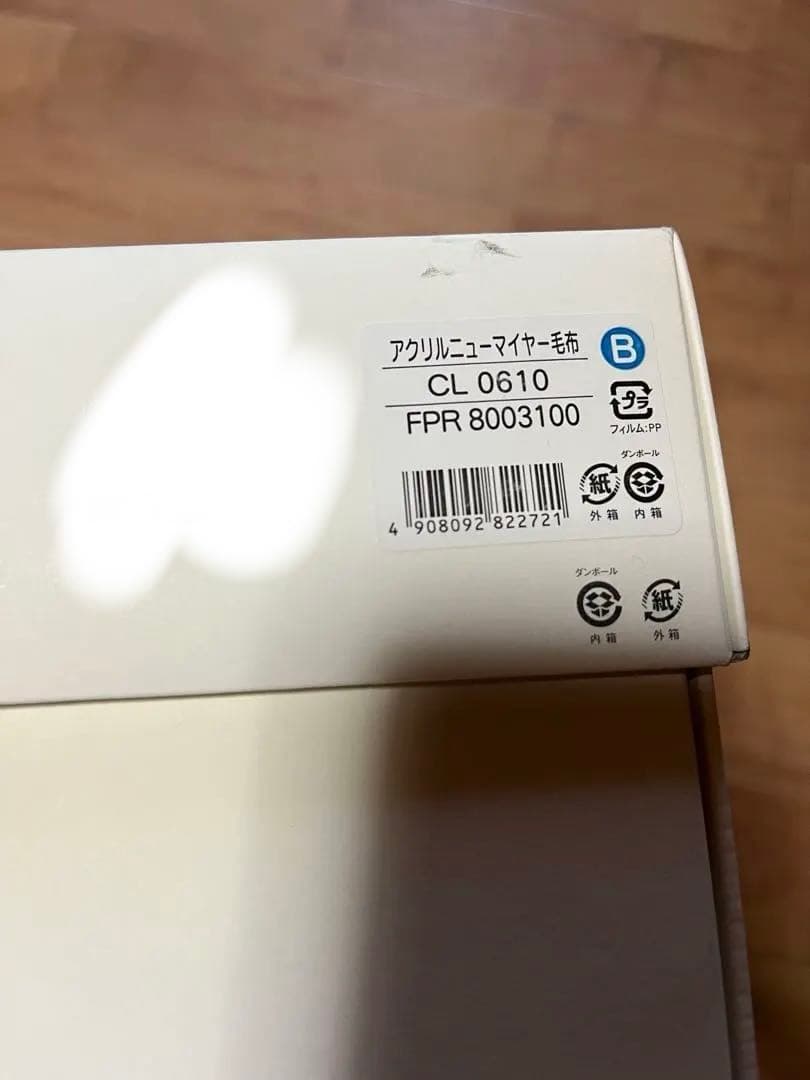 CÉLINE アクリルニューマイヤー毛布 140cm×200cm