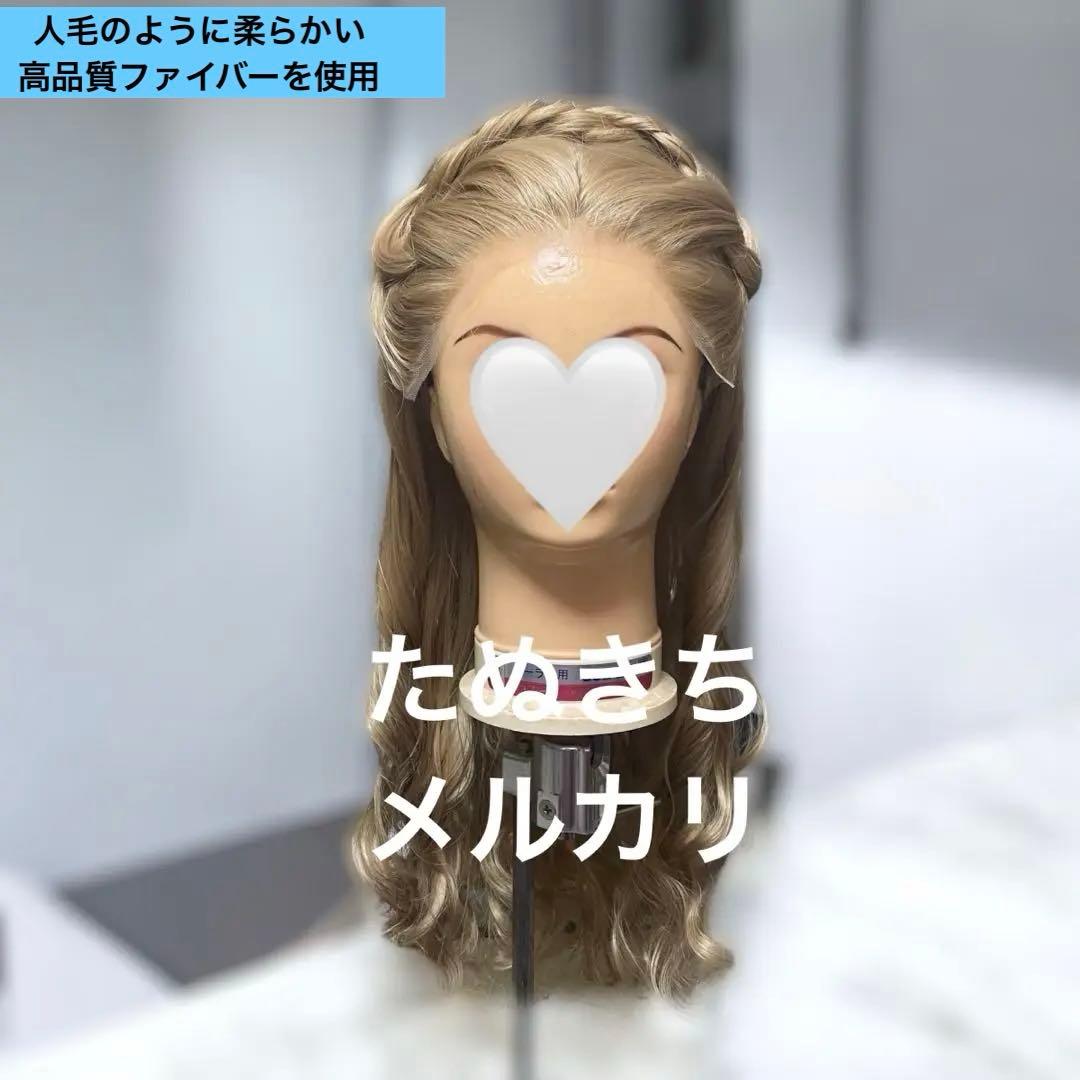 はるか　実写版　シンデレラ　風　コスプレ　ウイッグ