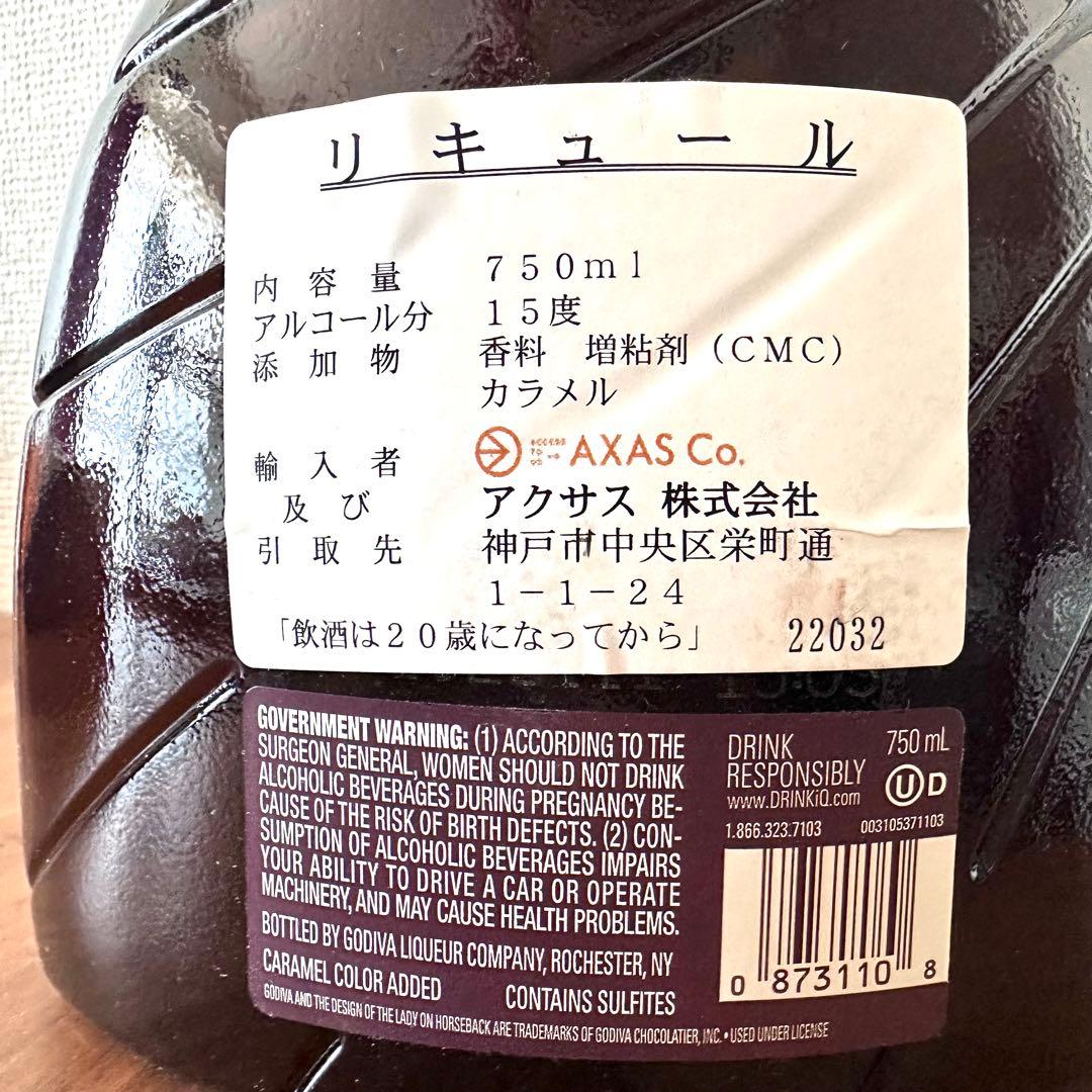 【GODIVA 】ゴディバチョコレートリキュール 750ml【廃盤商品】