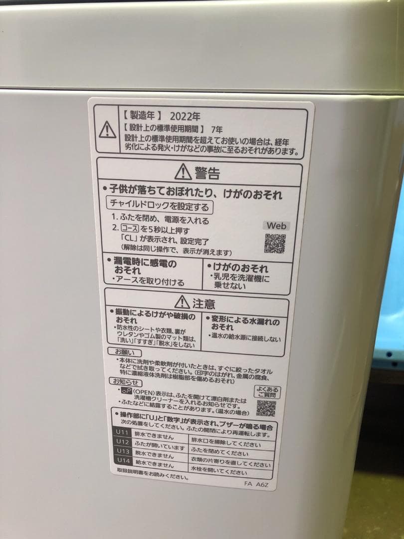 全国送料無料 パナソニック 洗濯機 NA-F8AKE1-S 2022年製