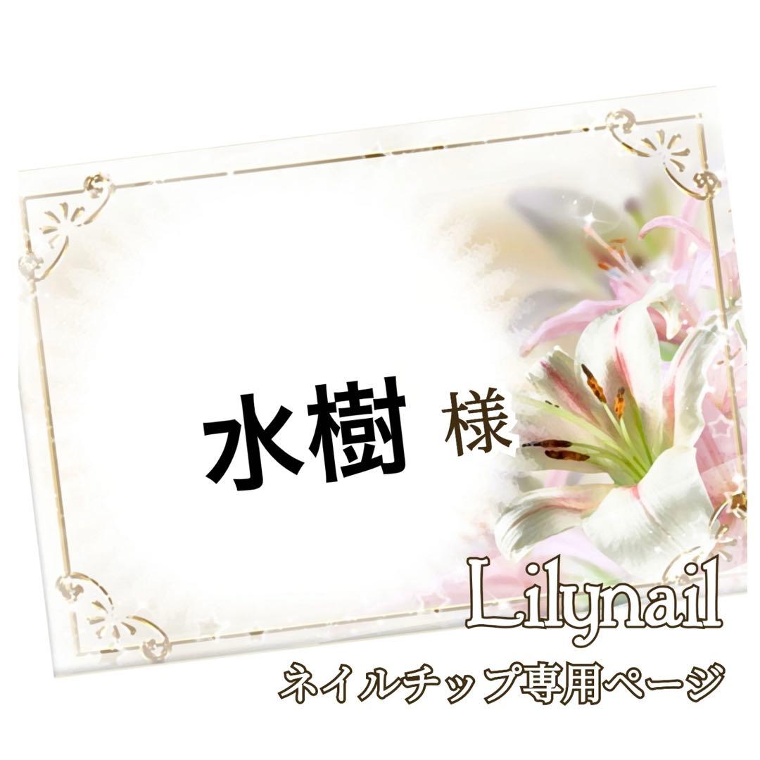 水樹♡