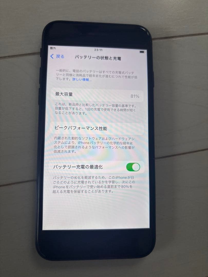 iPhone SE第2世代 本体　128G