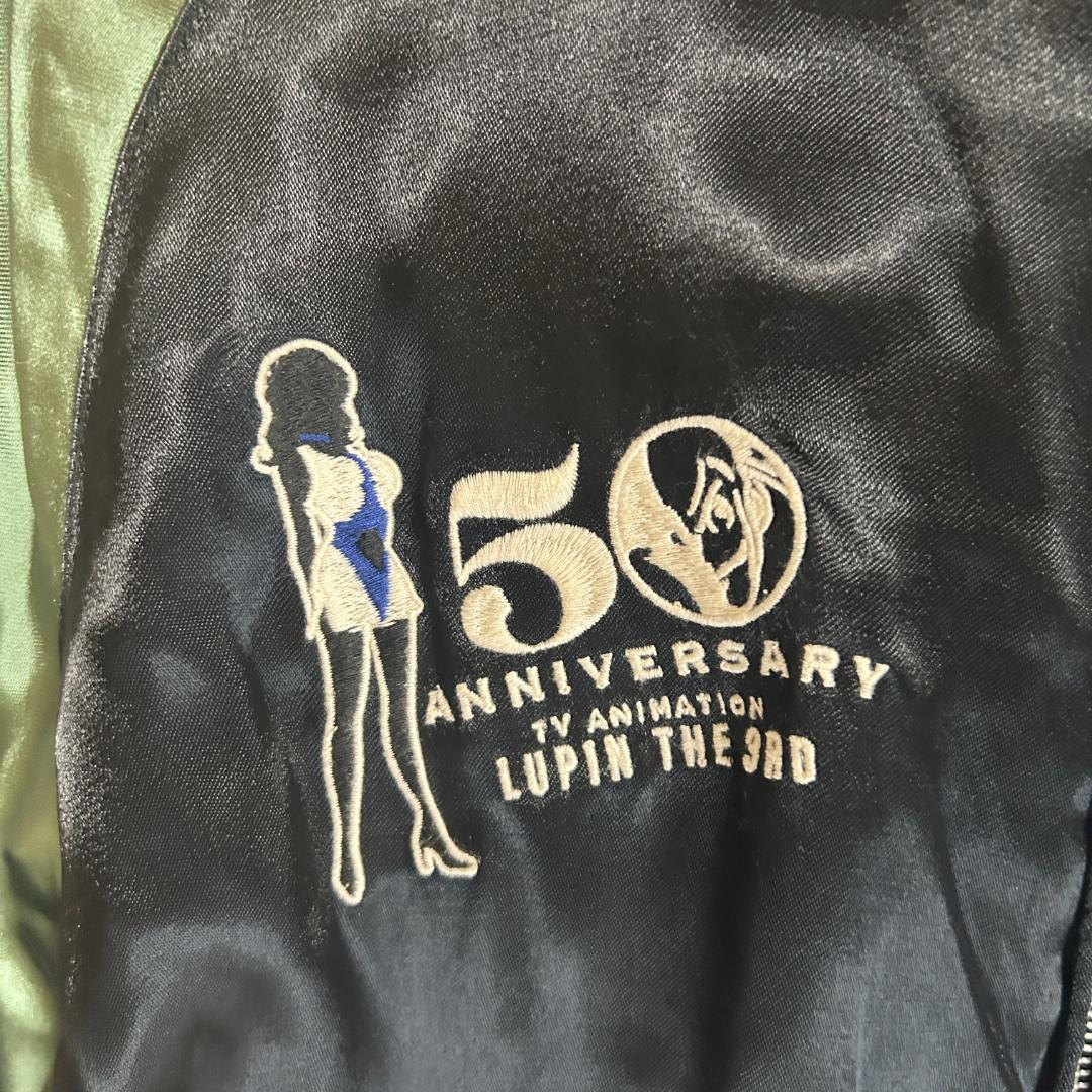 希少 ルパン三世 50周年限定 リバーシブル スカジャン 刺繍 3L XXL