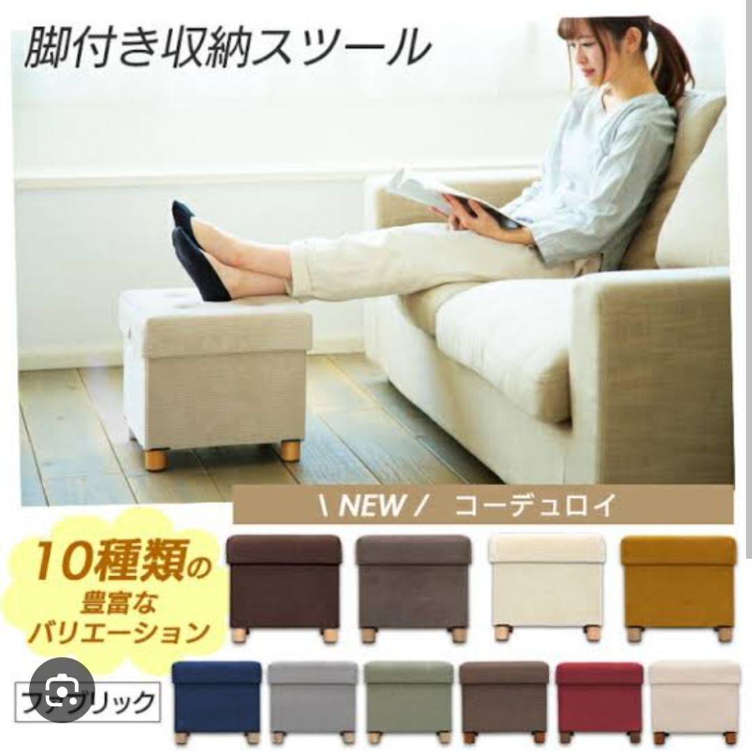 収納付きベンチスツール アイボリー コーデュロイ調 オットマン 4点セット