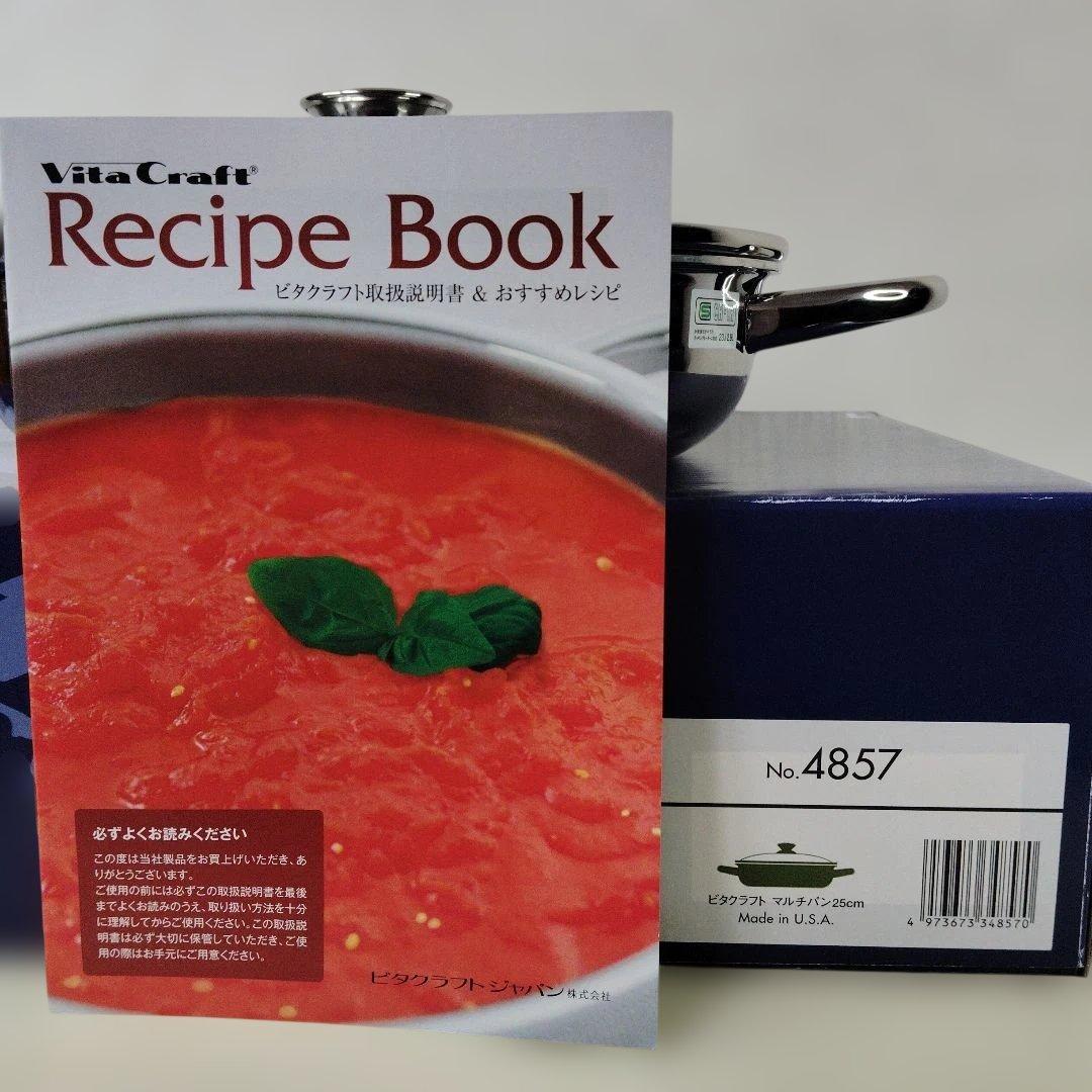 Vita craft　ビタクラフト　マルチパン　NO 4857　未使用