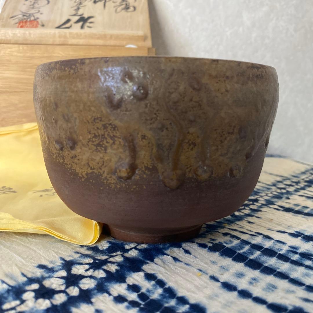 人間国宝　金重陶陽　伊部焼　抹茶碗　潮香庵陶秀識箱