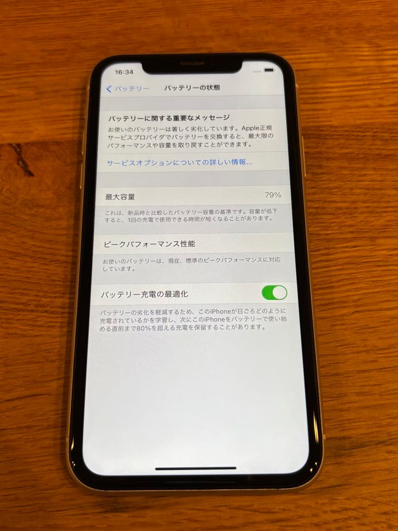 Apple iPhone XR ホワイト 本体 64GB