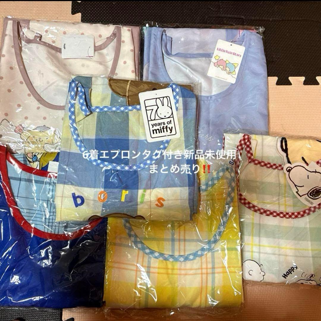 最終価格‼️早い者勝ち‼️6着まとめ売り‼️新品未使用タグ付きエプロン