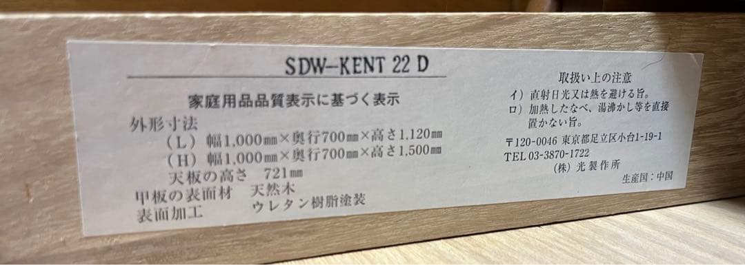 学習机①本体　SUN DESK