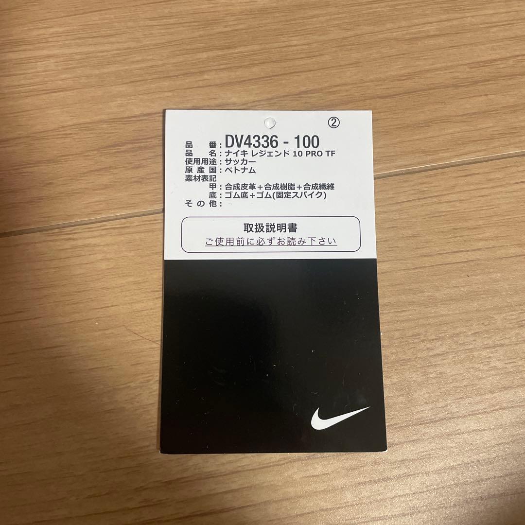 シューズ NIKE TIEMPO LEGEND 10 PRO TF Ready Pack