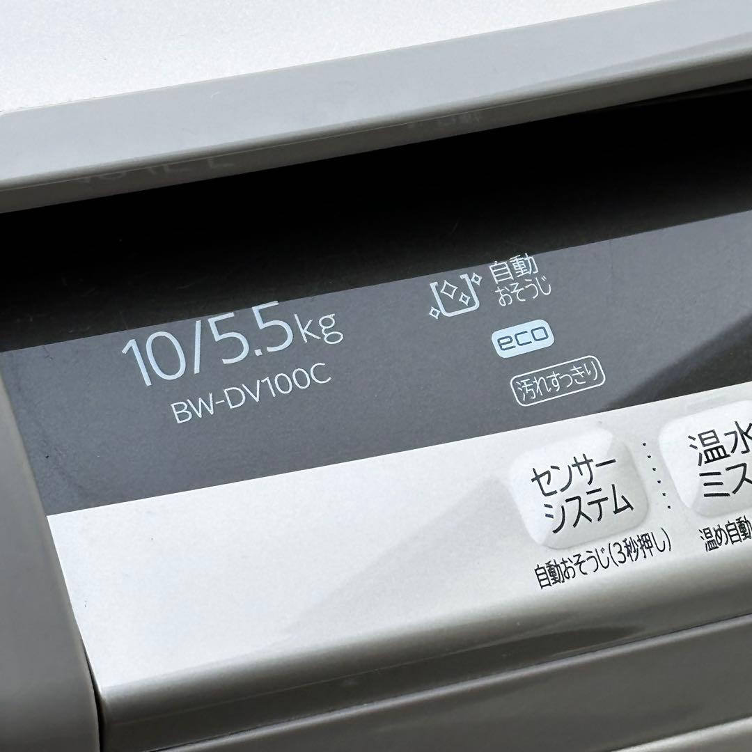 ◯パパ氏◎ 日立 BW-DV100C 洗濯10.0kg 乾燥5.5kg