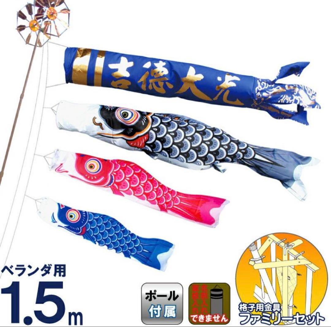 こいのぼり 1.5m 吉徳大光鯉 黄金金箔 h255-ys-ysgoldkoi