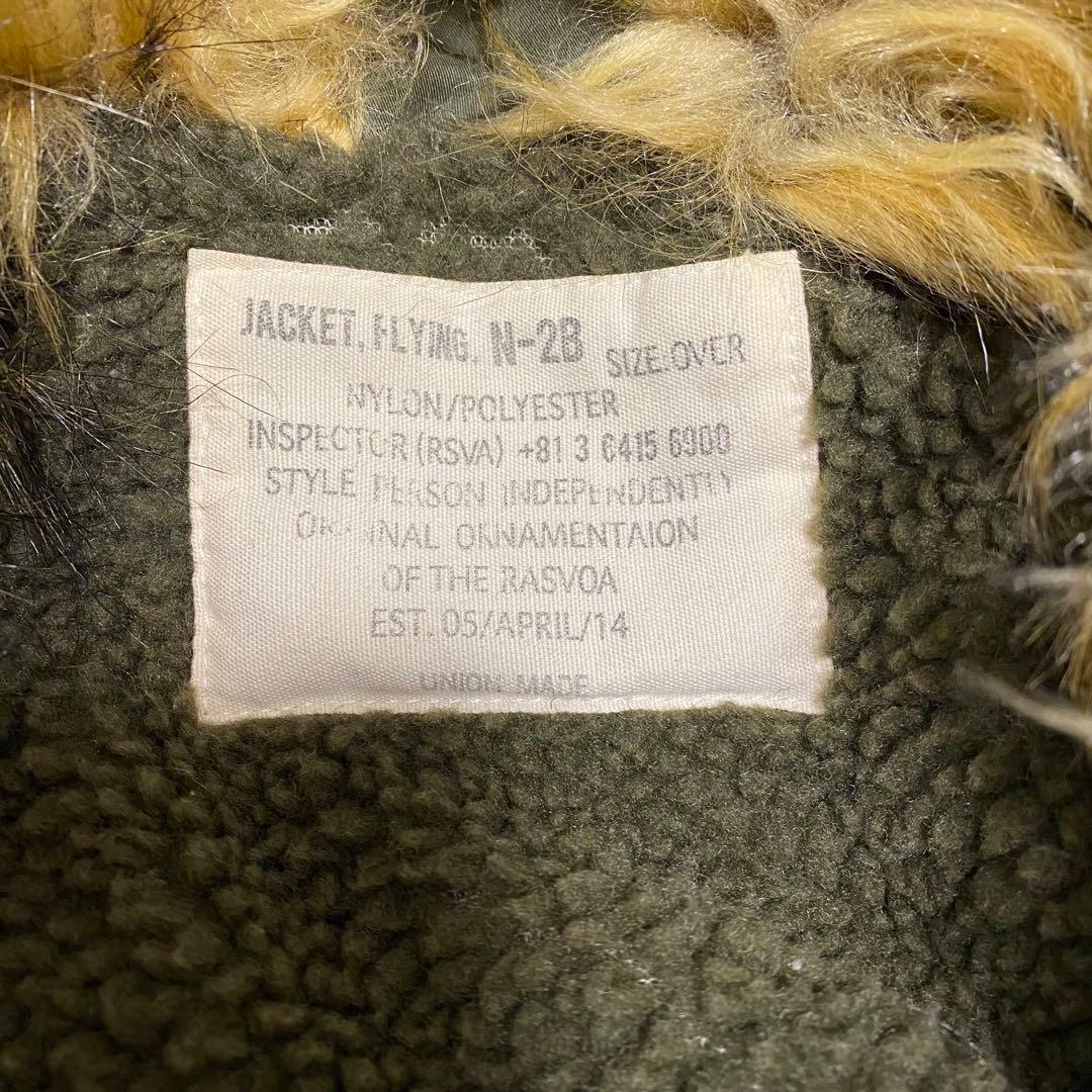N-2B フライトジャケット　カーキ　archive y2k 00s 短丈