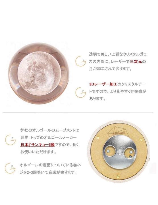 オルゴール 曲：カノン（パッヘルベル）