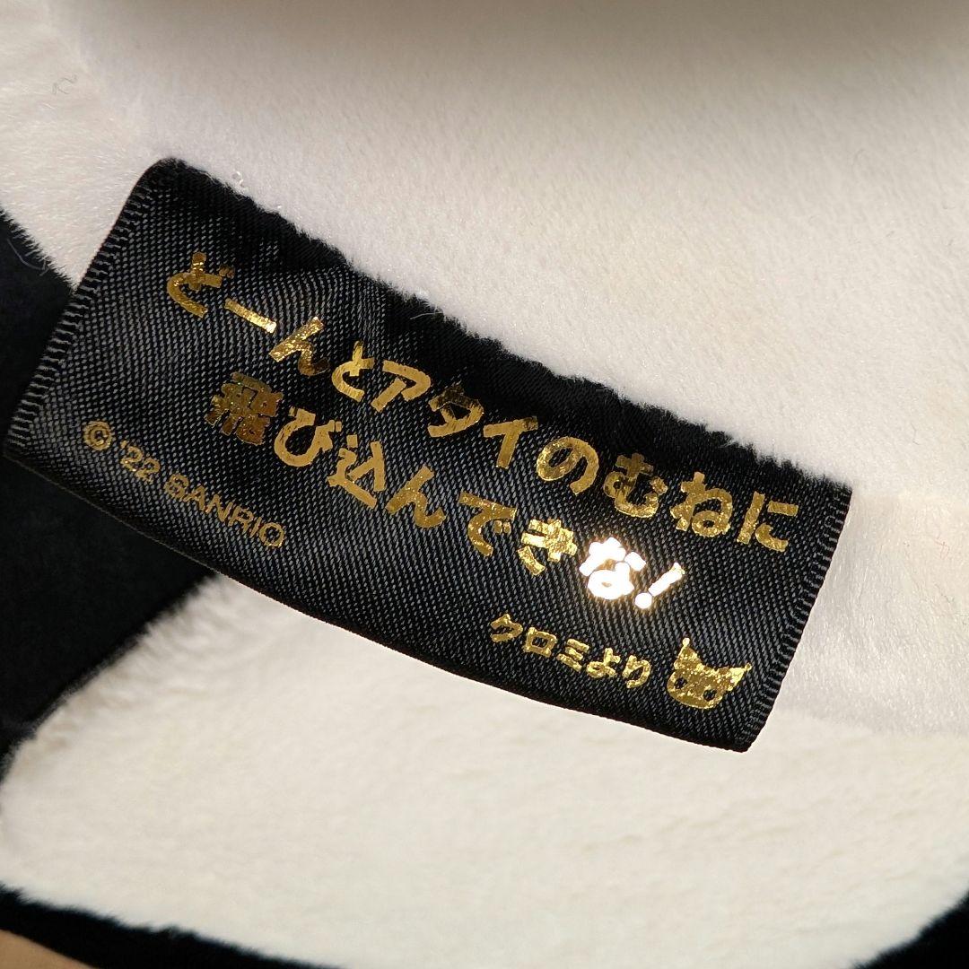 希少【限定受注品】サンリオ クロミ 夢の超BIGふかふかぬいぐるみクッション