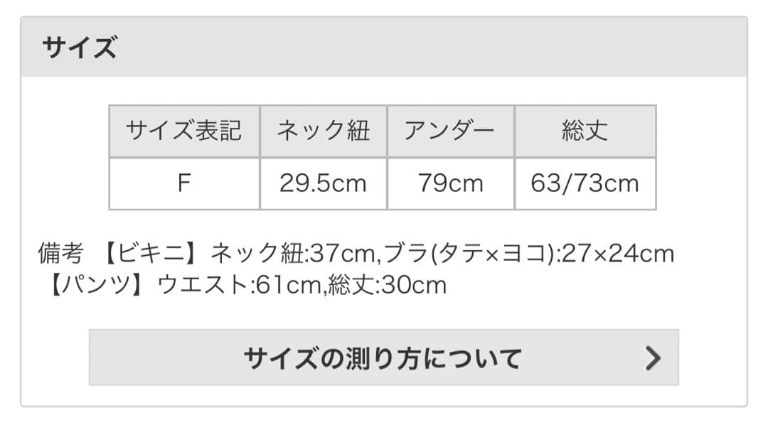 SNIDEL スナイデル ワンピースセットビキニ　ギンガムチェック