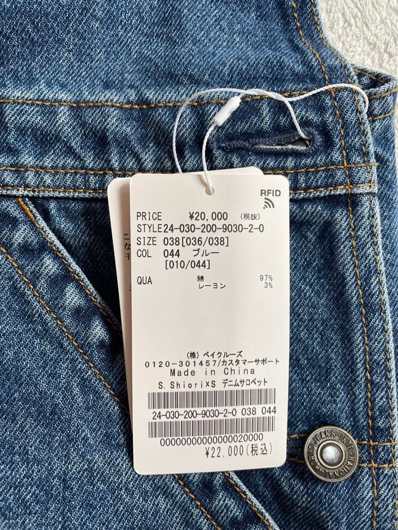 《新品・未使用タグ付》 Spick & Span 佐藤栞里デニムサロペット 38