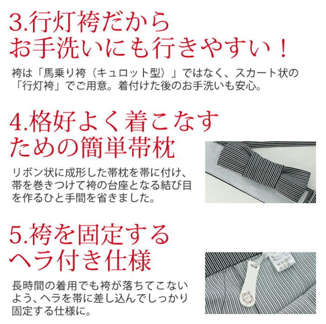 キャサリンコテージ　男の子卒業式　袴 8点セット140-150cm