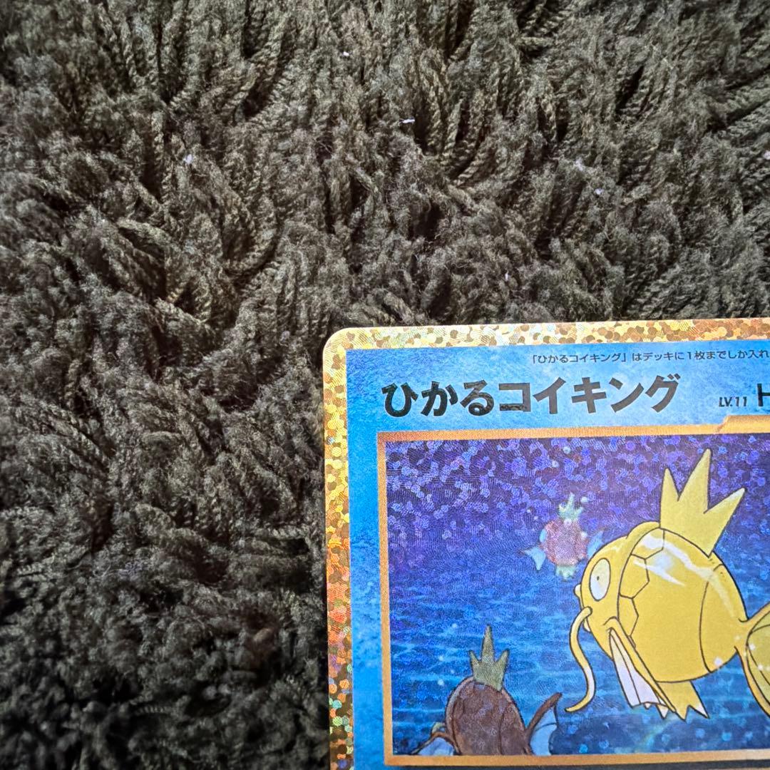 ポケカ ひかるコイキング 25th プロモ PSA