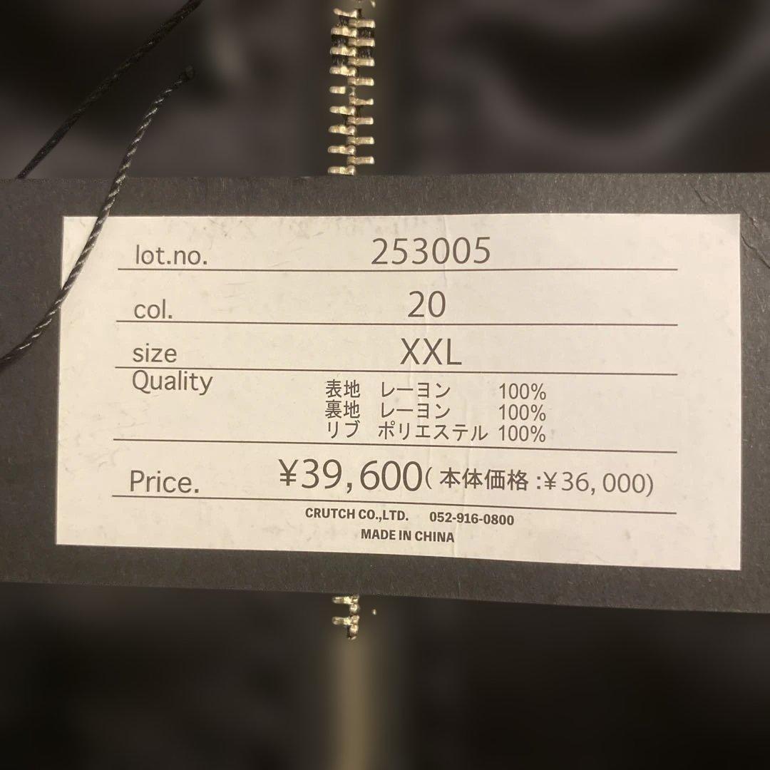 【格安新品】早い者勝ち　絡繰魂 粋 ワンピース スカジャン ルフィvs ルッチ