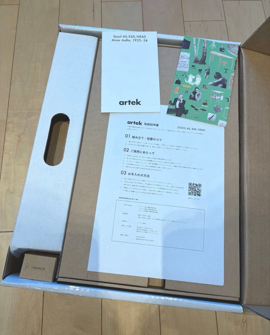 ノベルティ付き Artek Moomin Stool 60 スツール