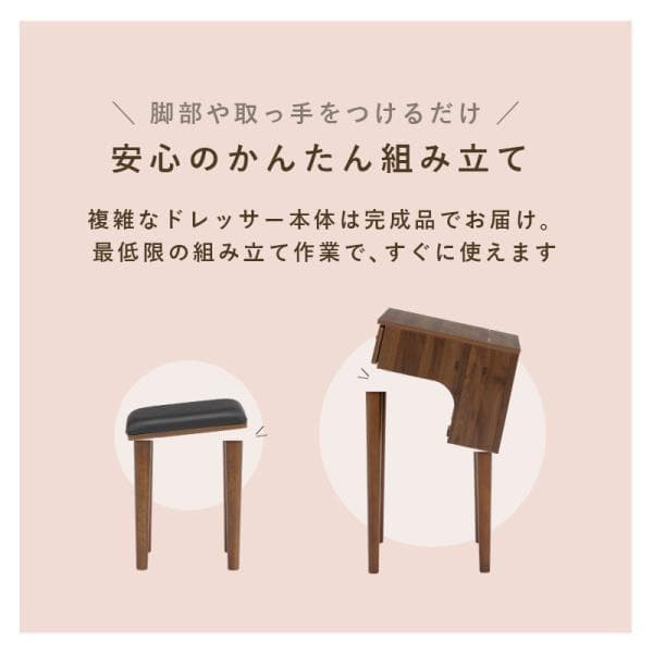 姫系【送料無料】アウトレット限定品★2WAYドレッサーテーブル＆スツールセット