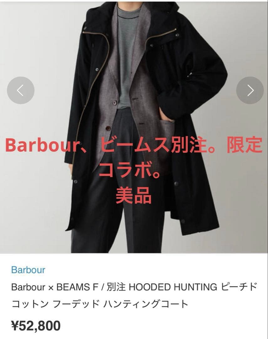 Barbour Hooded Hunting コート