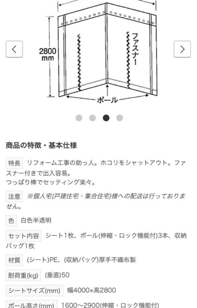 【週末限定価格】【大好評】マジキリン　間仕切り作業にもってこい商品！格安