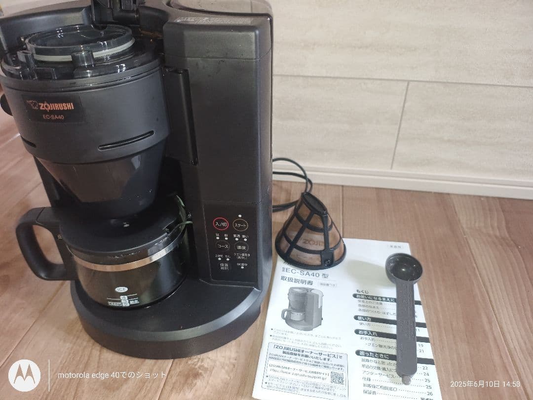 珈琲通 ミル付き全自動 コーヒーメーカー EC-SA40-BA