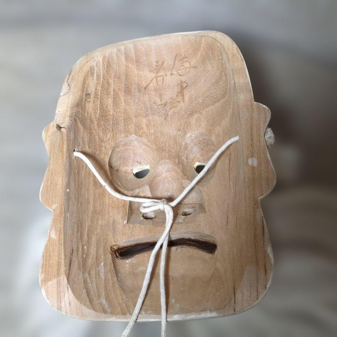 備中神楽面 翁面 上田春山 作 木製 髭付き