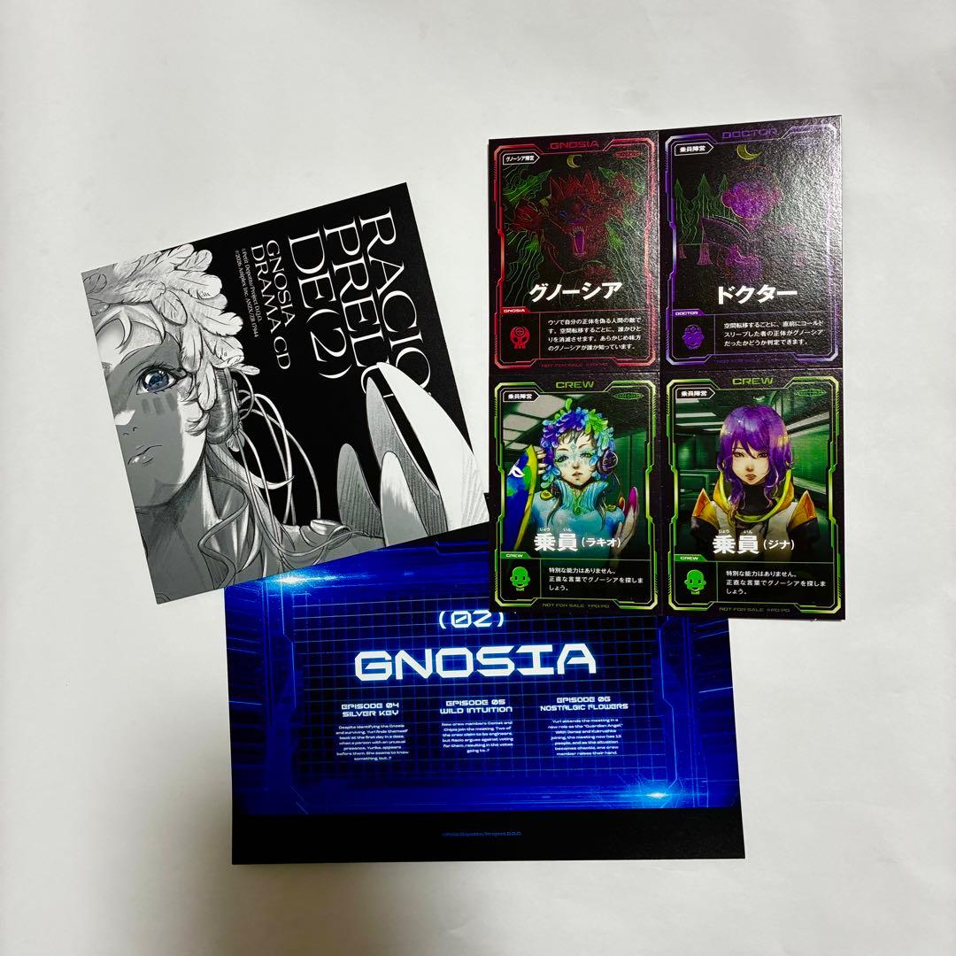 グノーシア 2巻 DVD 完全生産限定版 特典 ラキオ ジナ クリアファイル