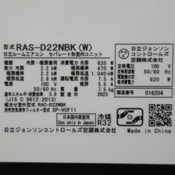 139【美品】神奈川&東京 配送無料*洗浄*保証*設置可*2023年 6畳
