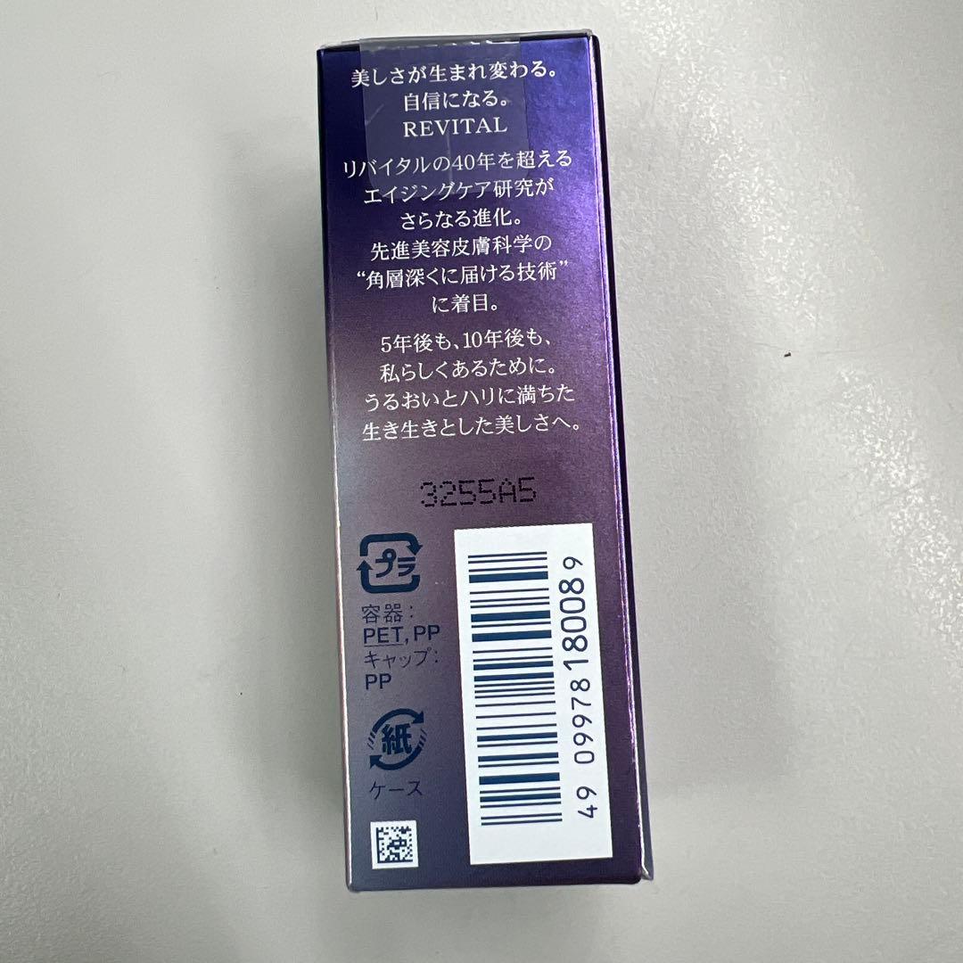 資生堂 リバイタル アイゾーンブースター 目もと用美容液15ml 新品未開封品