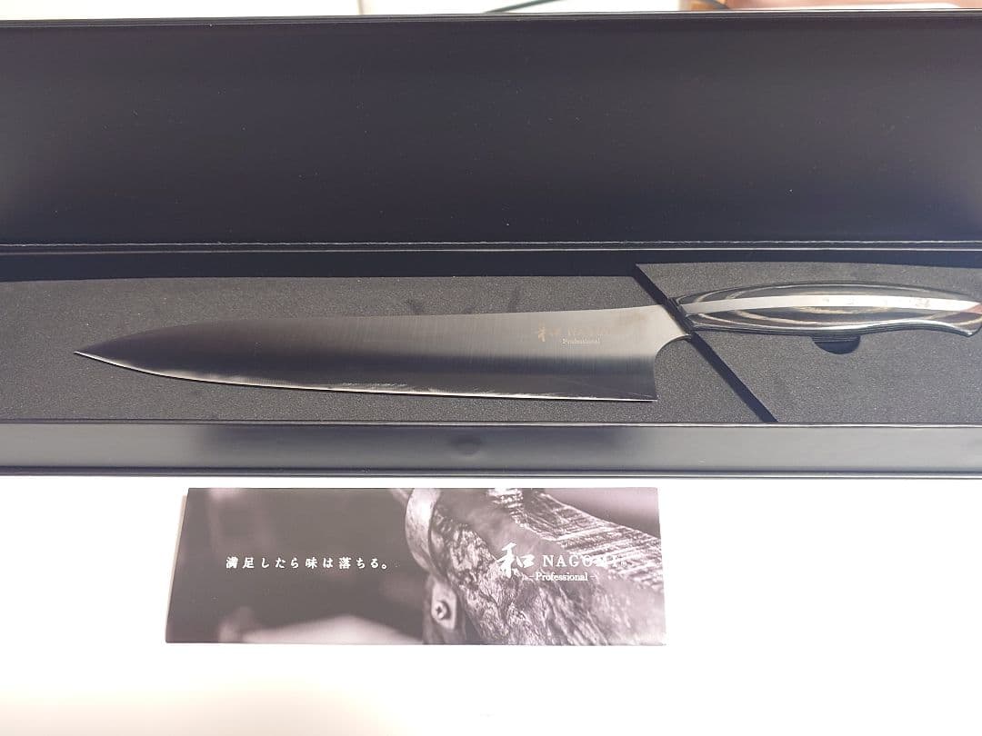 三星刃物 和nagomi professional 牛刀 240mm 中古品