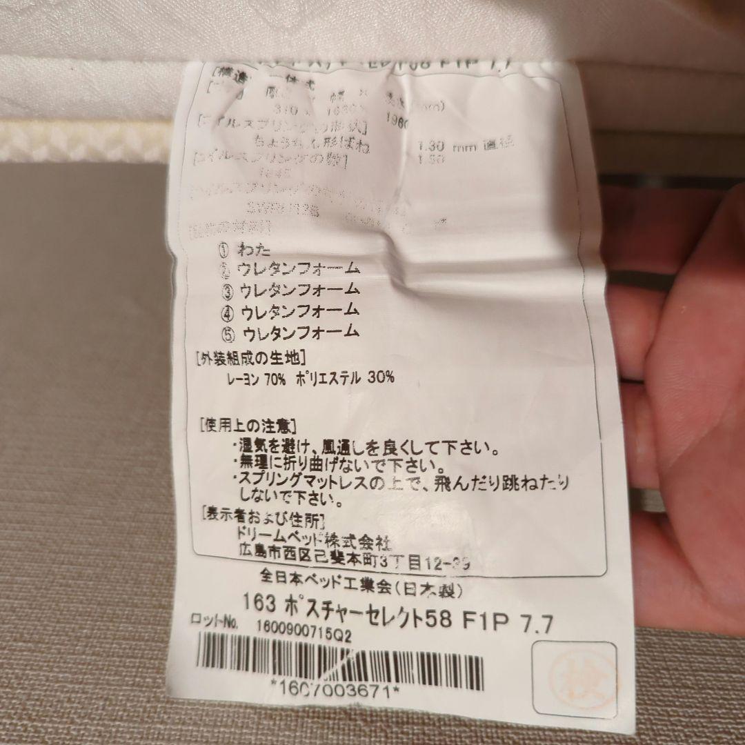 サータスイート ソフトスイート7.7 クイーンサイズ マットレス