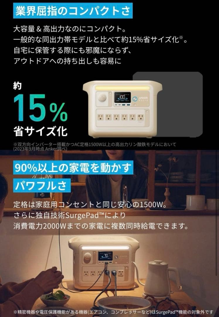 Anker アンカー　Solix C1000 ポータブル電源