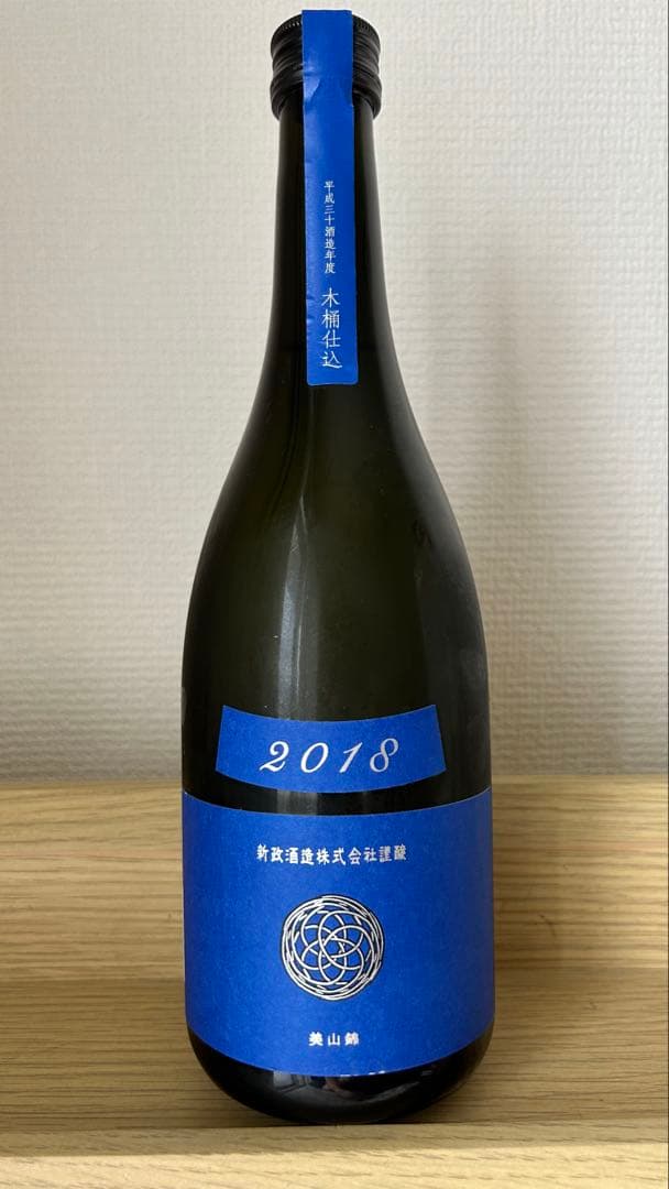 【絶版】新政　瑠璃ラピスラズリ2018　生酛木桶巡米