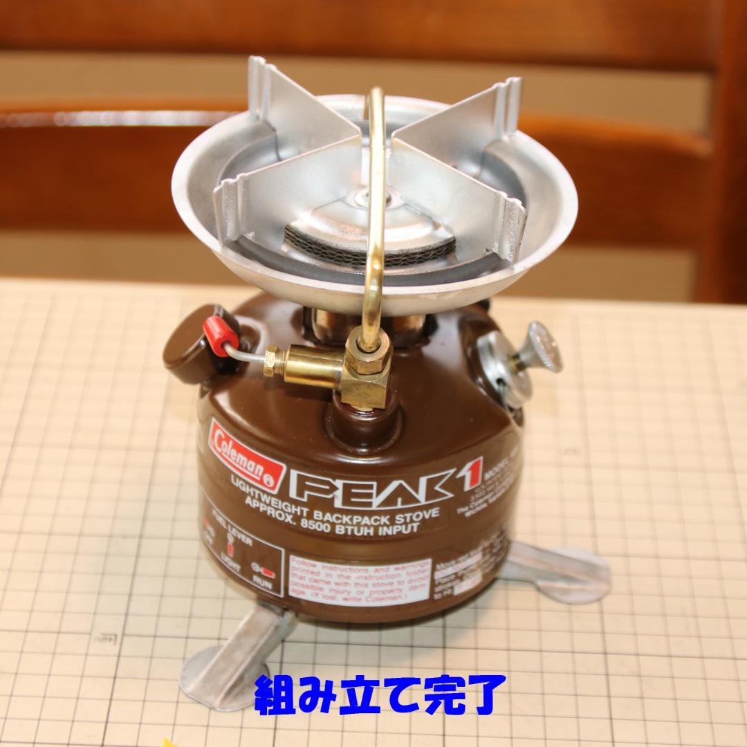 値下げ　美品　希少　ヴィンテージ　コールマン 400 茶ピーク１　No.41