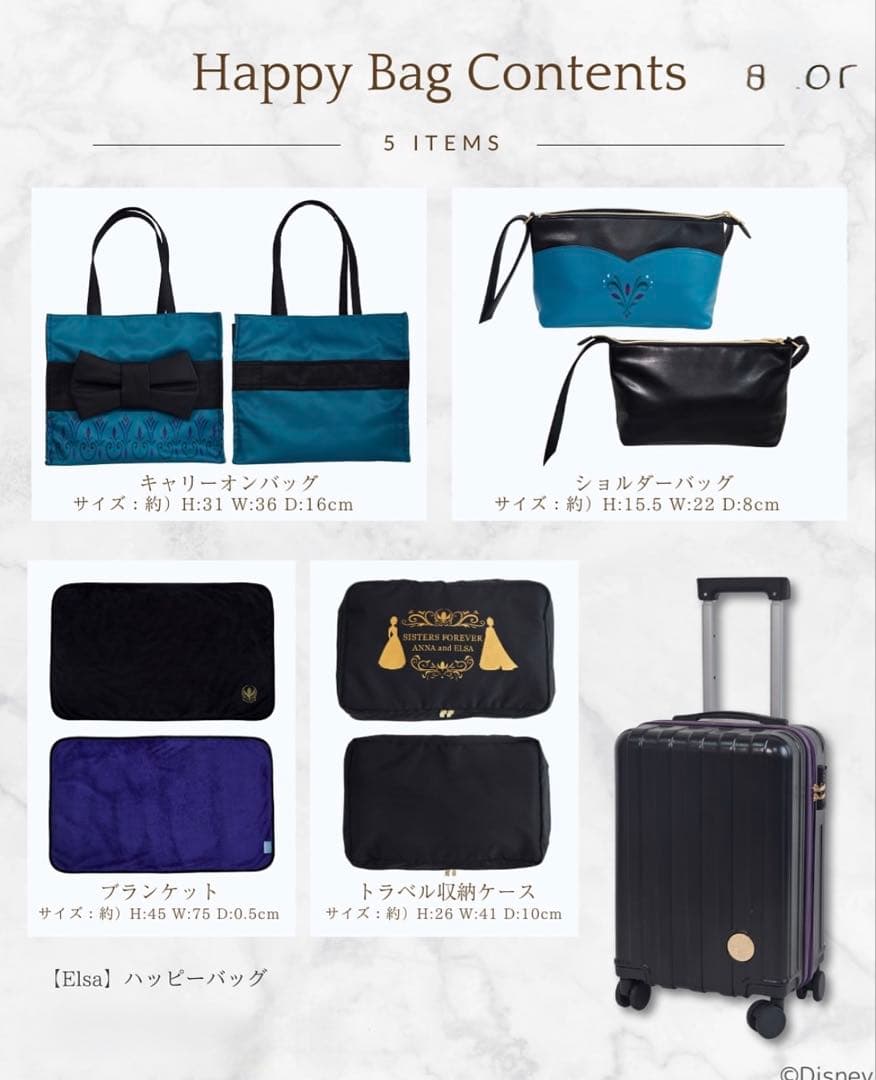 メルカリ便 しまむら ちはる ディズニー エルサ ハッピーバッグ キャリーバッグ