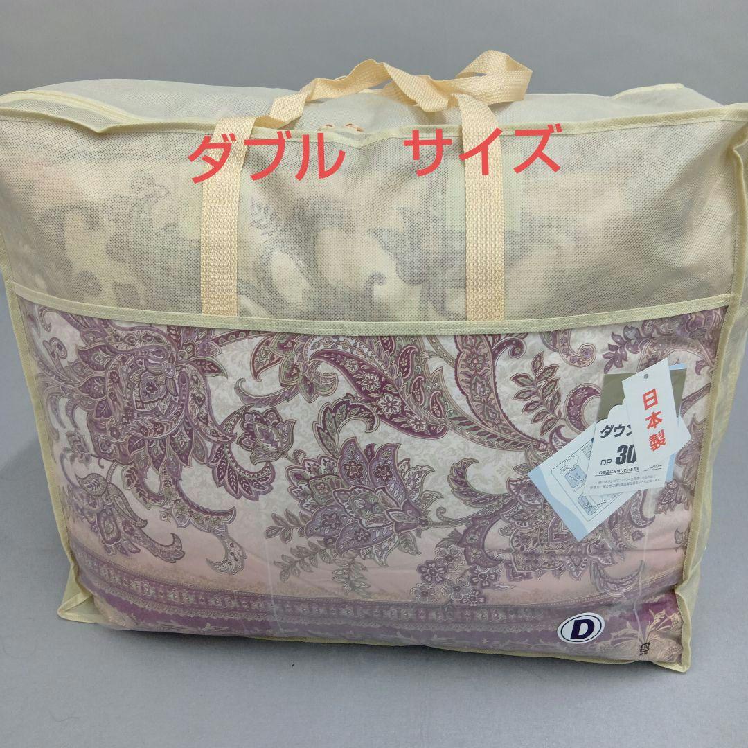 羽毛掛けふとん　ホワイトダウン85%　　ダブルサイズ