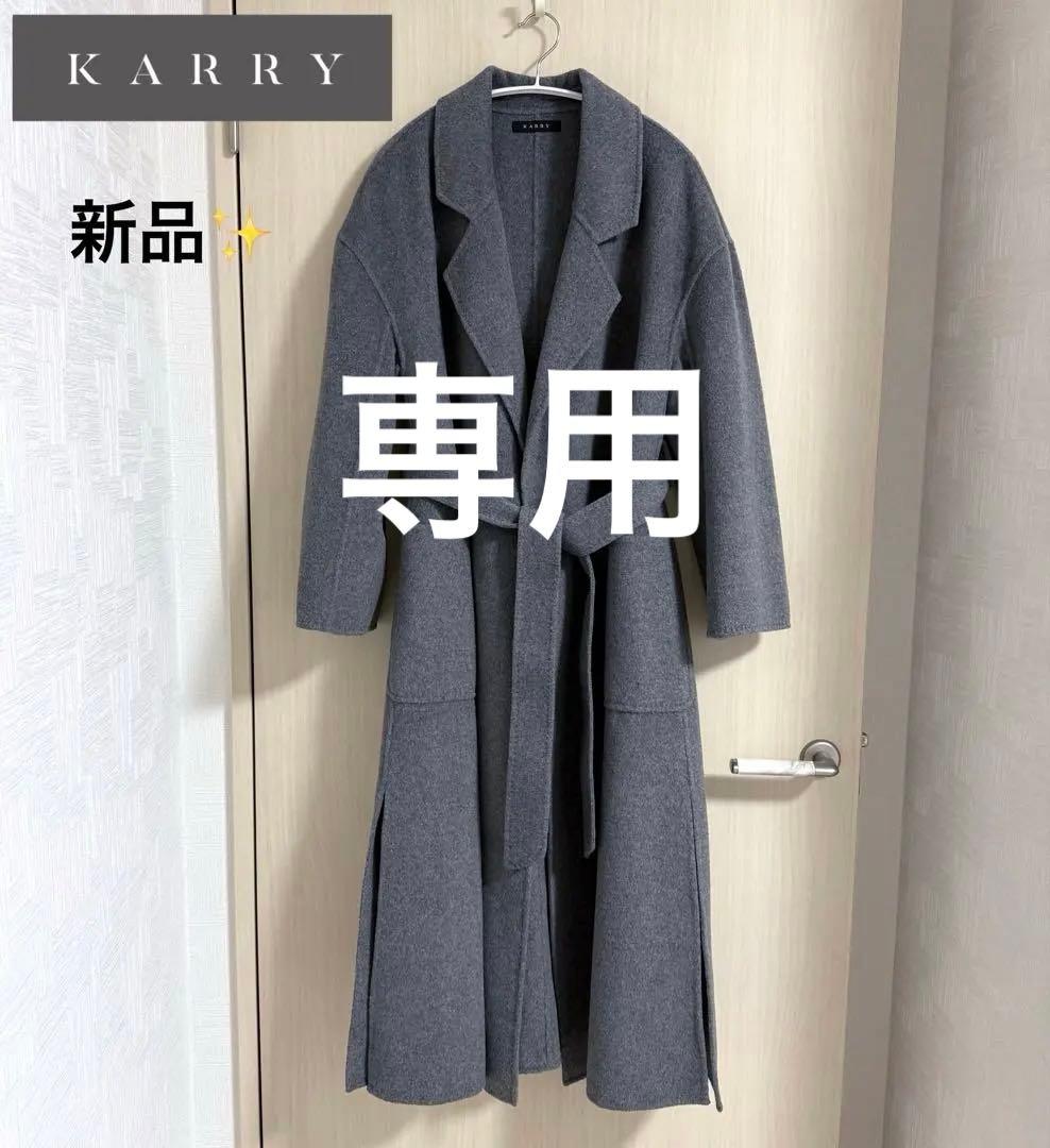 【新品・タグ付き】KARRY キャリー ウールロングコート