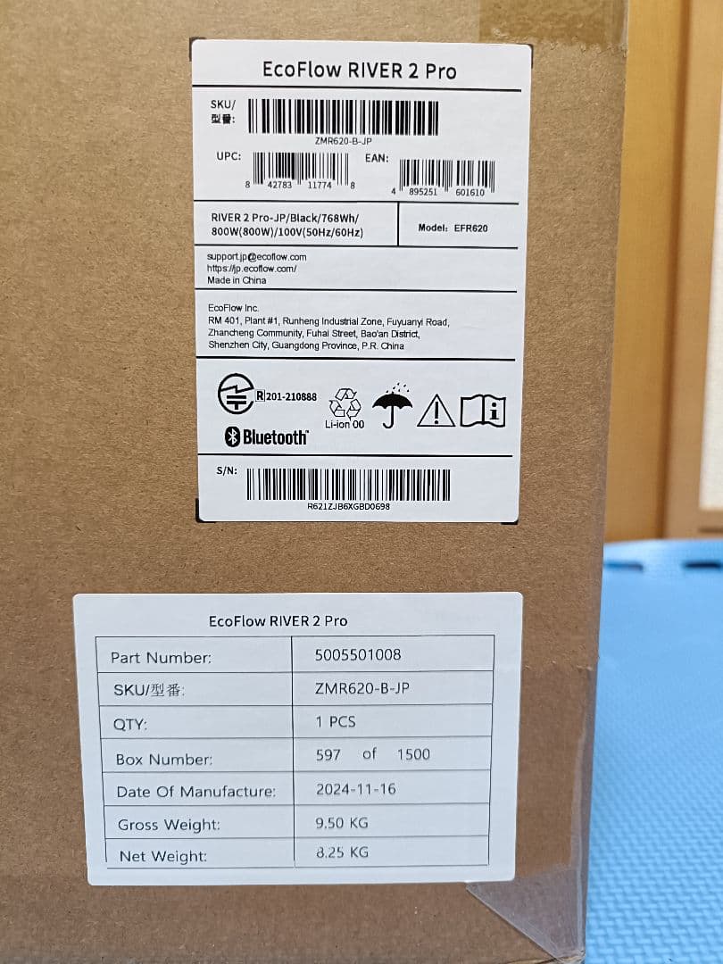 EcoFlow  2 Pro 本体他セット 新品未使用