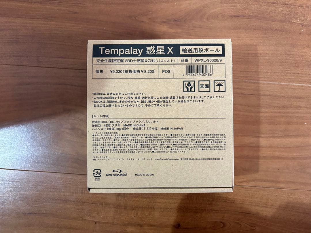 Tempalay 惑星 X ＆iKaアルバム ＆ ツアーグッズByeピンセット