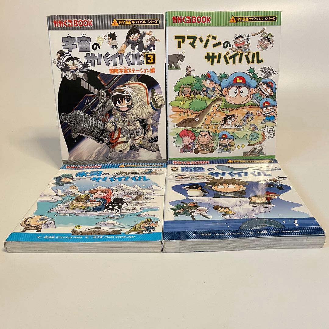 40冊セット　科学漫画サバイバルシリーズ　かがくるBOOK 1〜40