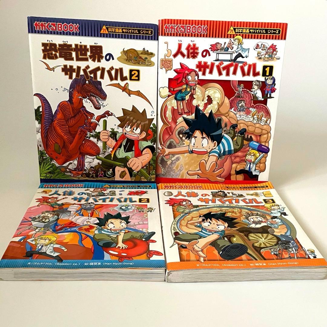 40冊セット　科学漫画サバイバルシリーズ　かがくるBOOK 1〜40
