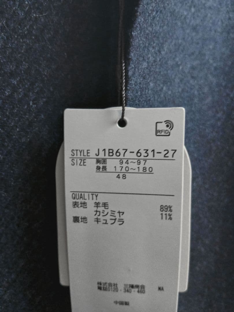 PaulStuart カシミヤ混スタンドカラーコート（現行品）新品未使用タグ付き